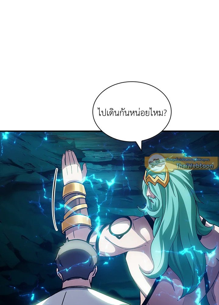 I Have an SSS-Rank Trait, But I Want a Normal Life ตอนที่ 114 16