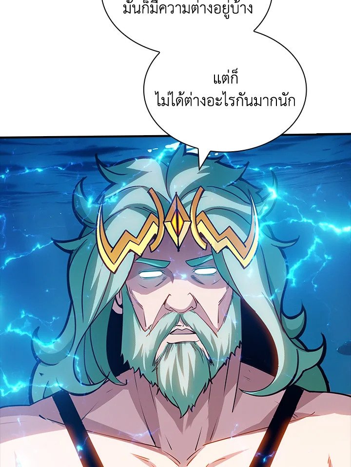I Have an SSS-Rank Trait, But I Want a Normal Life ตอนที่ 114 36