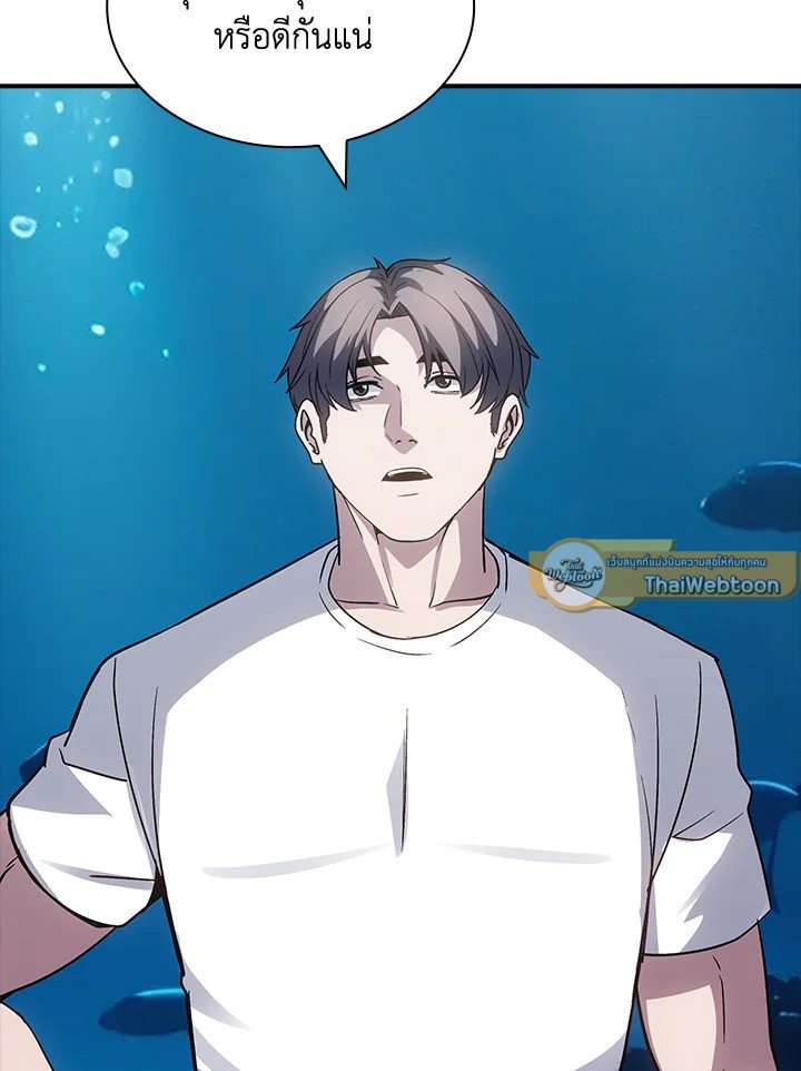 I Have an SSS-Rank Trait, But I Want a Normal Life ตอนที่ 114 47