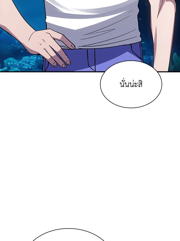 I Have an SSS-Rank Trait, But I Want a Normal Life ตอนที่ 114 48