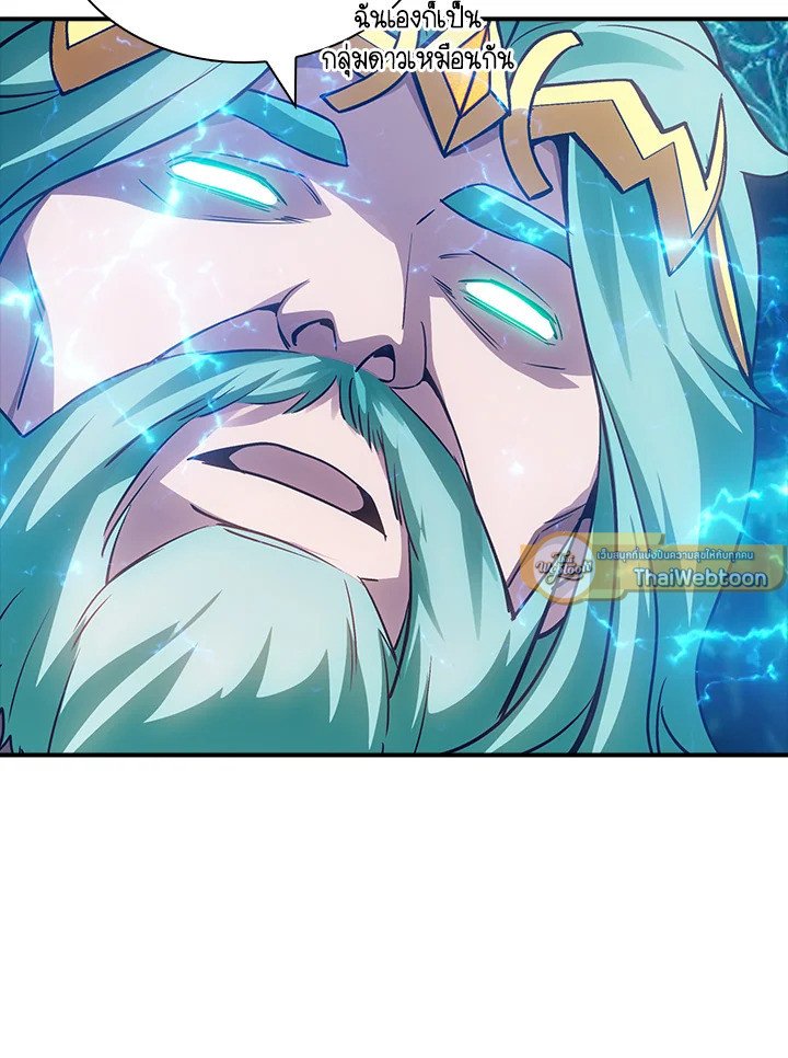 I Have an SSS-Rank Trait, But I Want a Normal Life ตอนที่ 114 51
