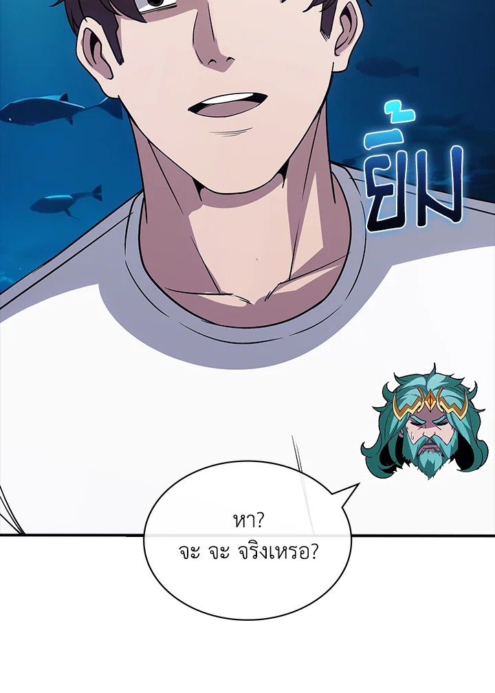 I Have an SSS-Rank Trait, But I Want a Normal Life ตอนที่ 114 63