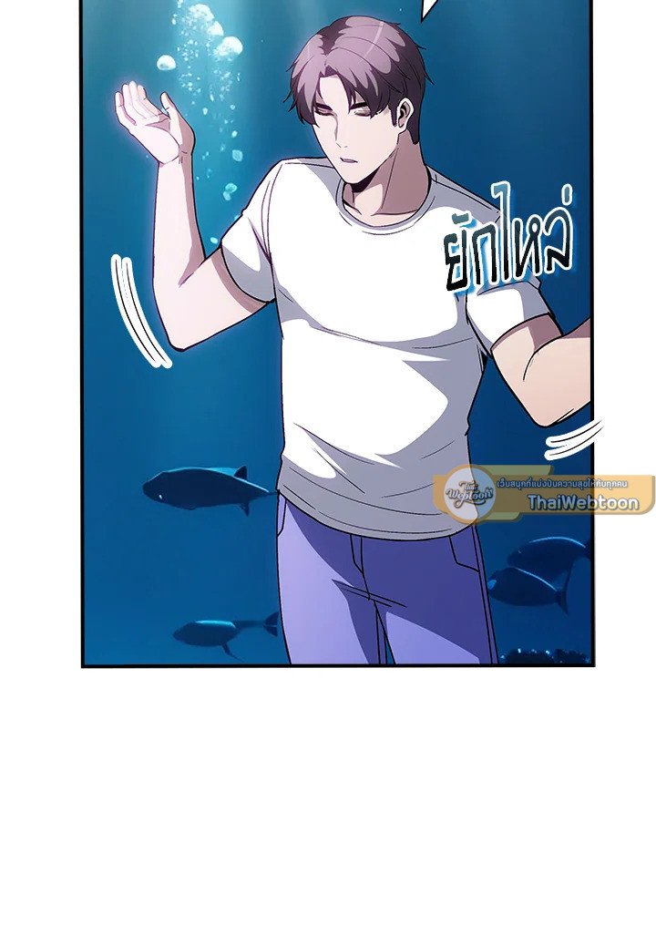I Have an SSS-Rank Trait, But I Want a Normal Life ตอนที่ 114 69