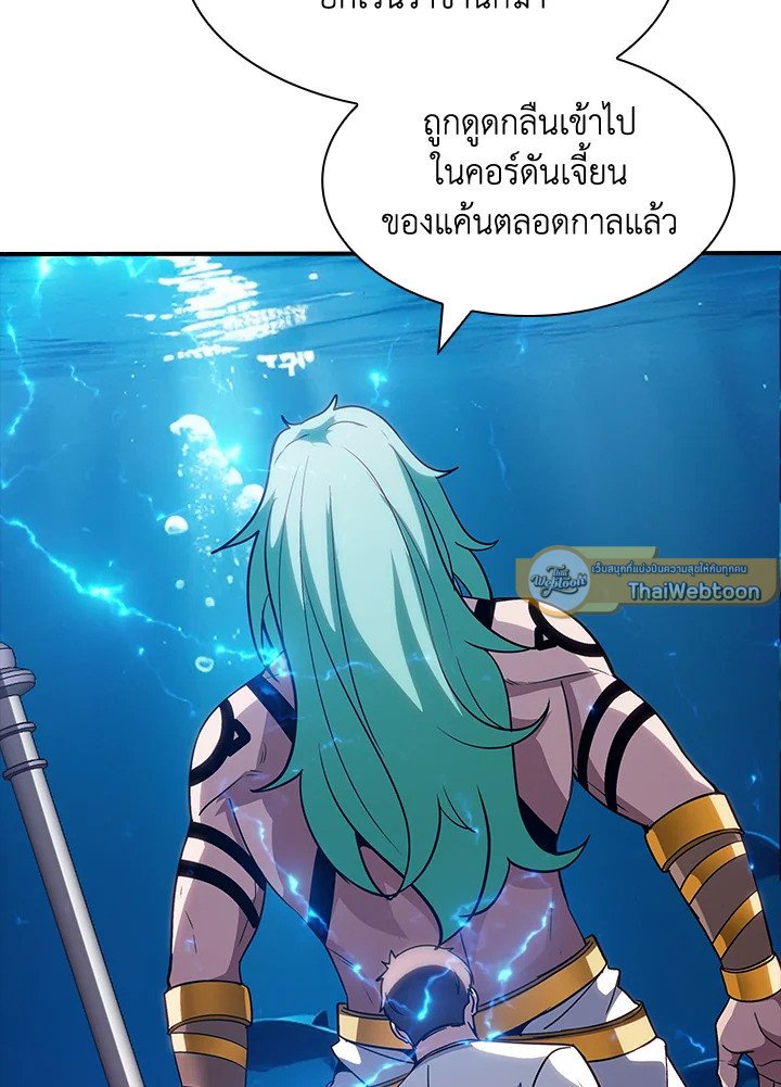 I Have an SSS-Rank Trait, But I Want a Normal Life ตอนที่ 114 82