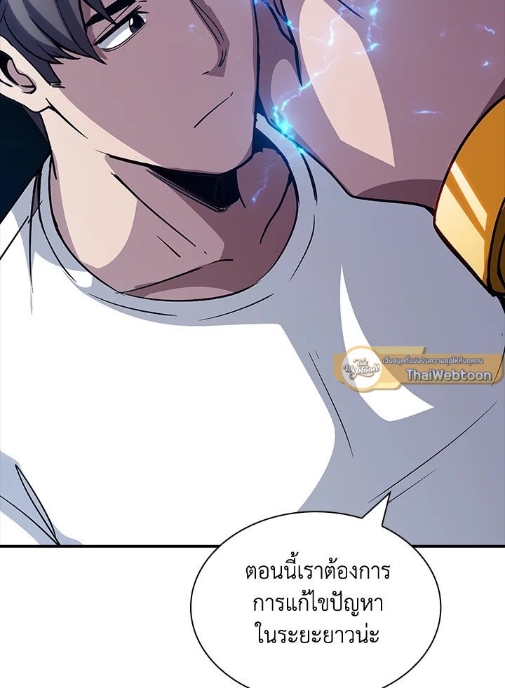 I Have an SSS-Rank Trait, But I Want a Normal Life ตอนที่ 114 93