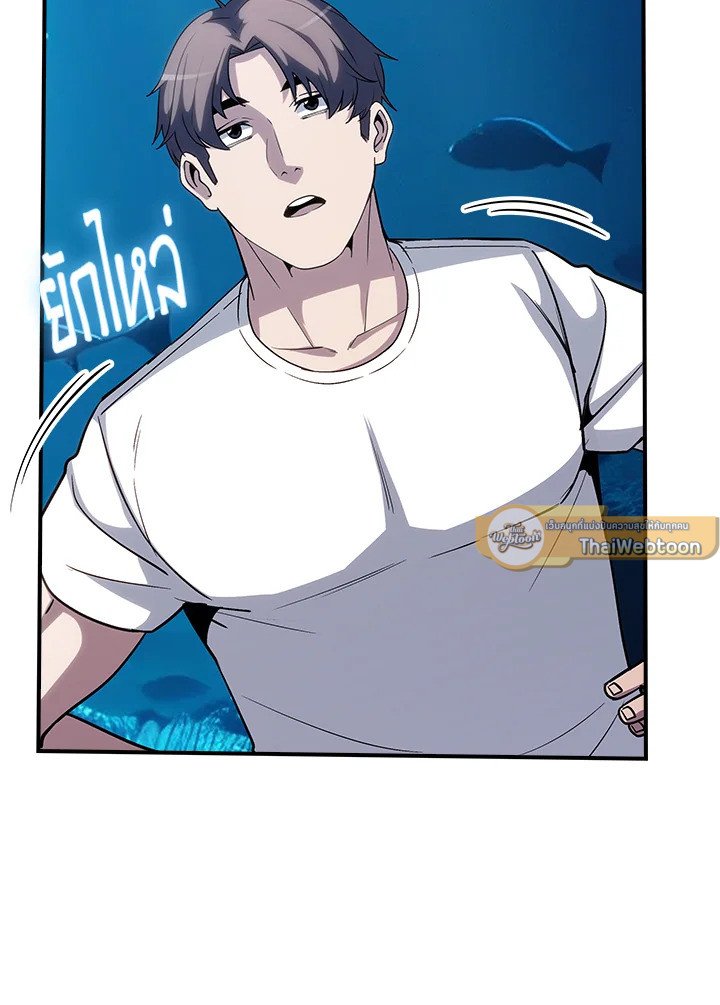 I Have an SSS-Rank Trait, But I Want a Normal Life ตอนที่ 114 89