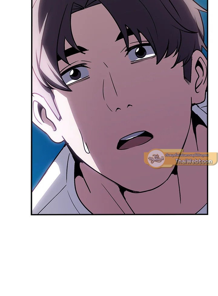 I Have an SSS-Rank Trait, But I Want a Normal Life ตอนที่ 114 101