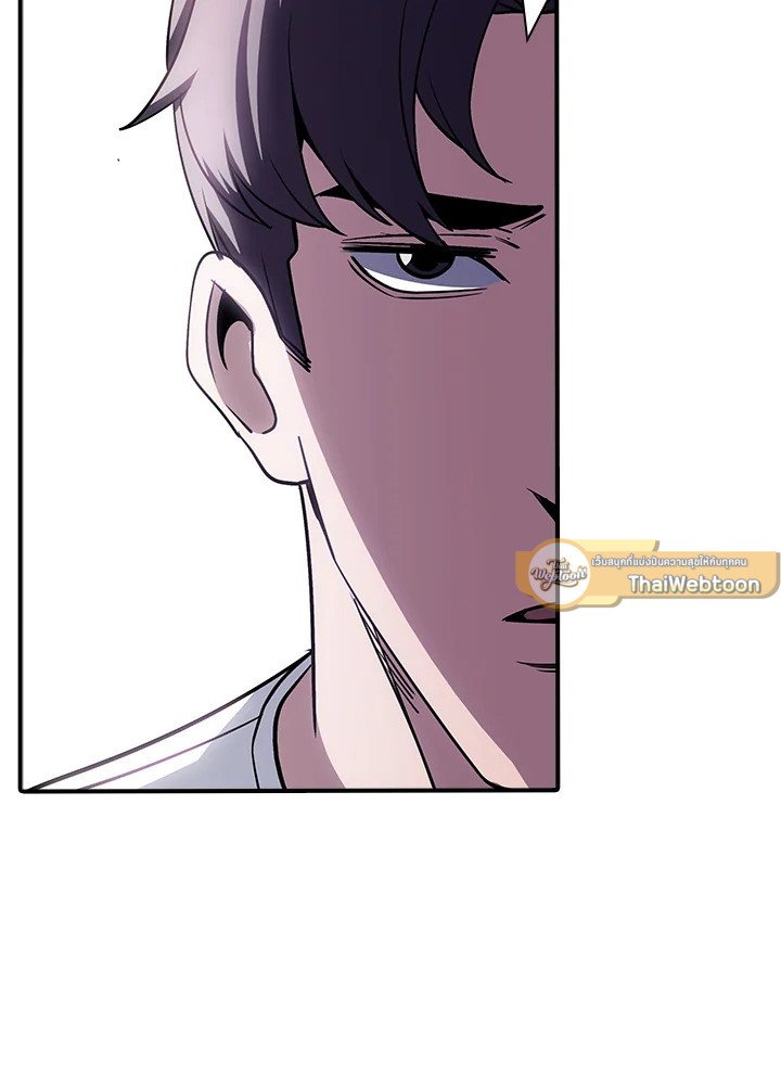 I Have an SSS-Rank Trait, But I Want a Normal Life ตอนที่ 114 97