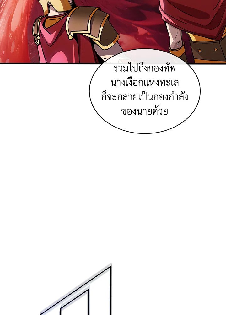 I Have an SSS-Rank Trait, But I Want a Normal Life ตอนที่ 114 111