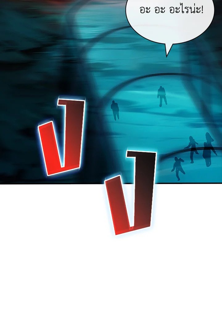 I Have an SSS-Rank Trait, But I Want a Normal Life ตอนที่ 114 115