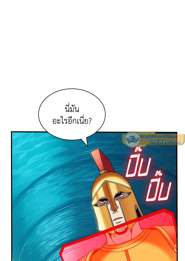I Have an SSS-Rank Trait, But I Want a Normal Life ตอนที่ 114 117