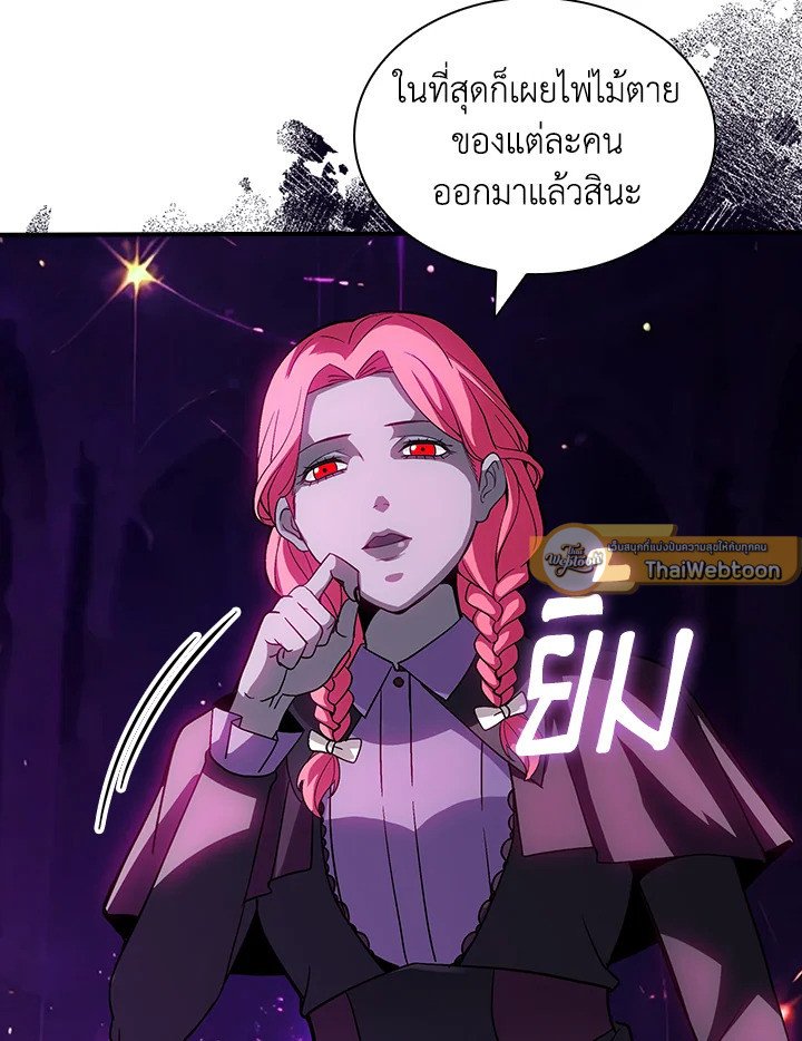 I Have an SSS-Rank Trait, But I Want a Normal Life ตอนที่ 114 124