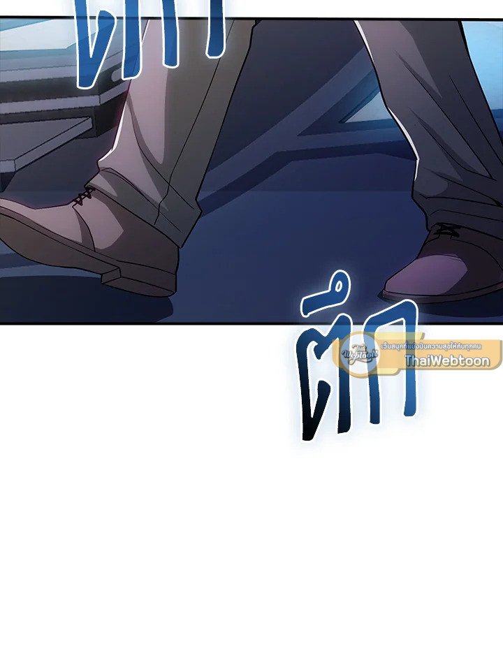 I Have an SSS-Rank Trait, But I Want a Normal Life ตอนที่ 115 3