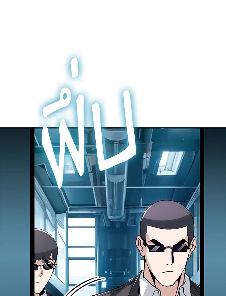 I Have an SSS-Rank Trait, But I Want a Normal Life ตอนที่ 115 4