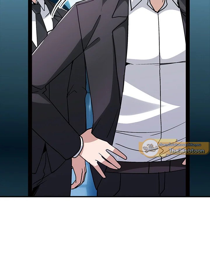 I Have an SSS-Rank Trait, But I Want a Normal Life ตอนที่ 115 5