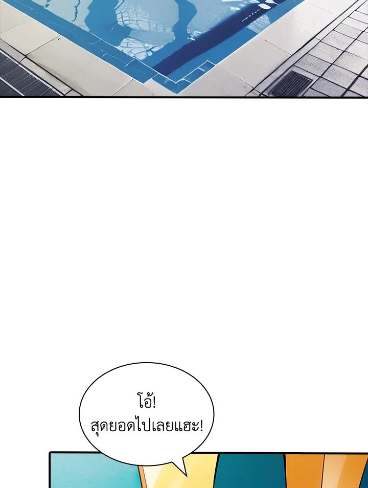 I Have an SSS-Rank Trait, But I Want a Normal Life ตอนที่ 115 14