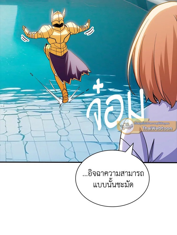 I Have an SSS-Rank Trait, But I Want a Normal Life ตอนที่ 115 17