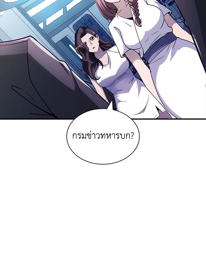 I Have an SSS-Rank Trait, But I Want a Normal Life ตอนที่ 115 7