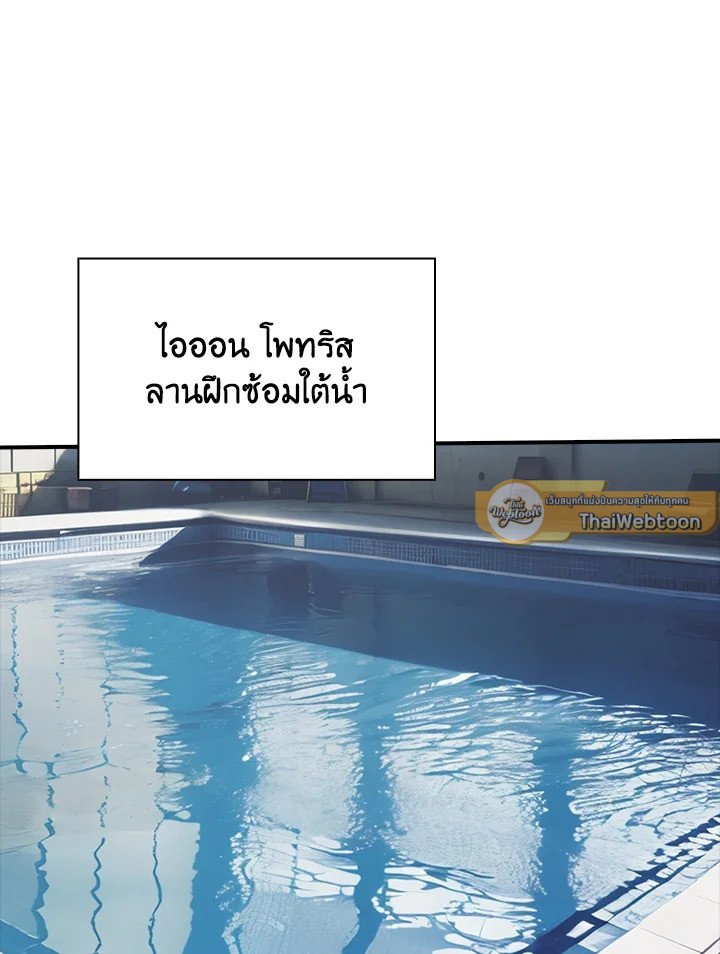 I Have an SSS-Rank Trait, But I Want a Normal Life ตอนที่ 115 13