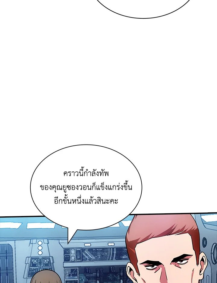 I Have an SSS-Rank Trait, But I Want a Normal Life ตอนที่ 115 24