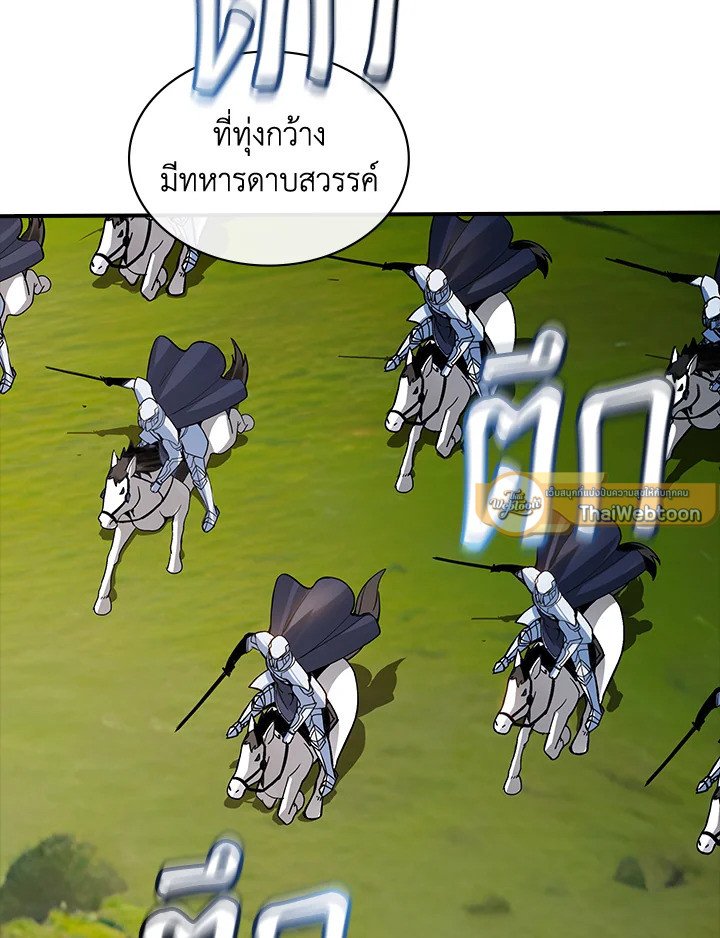 I Have an SSS-Rank Trait, But I Want a Normal Life ตอนที่ 115 26
