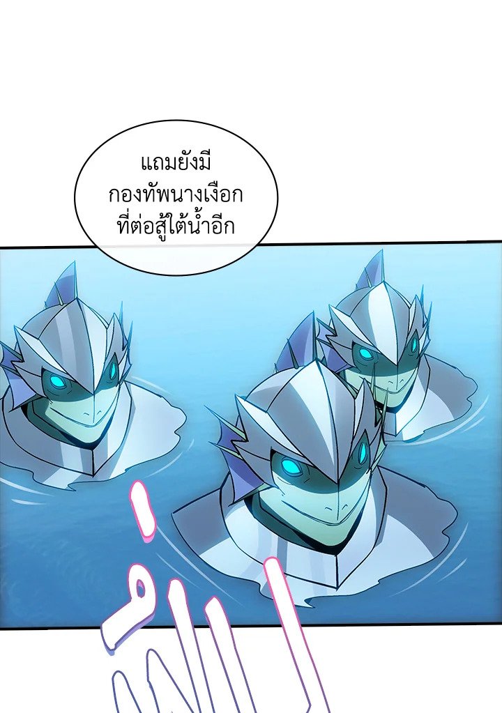 I Have an SSS-Rank Trait, But I Want a Normal Life ตอนที่ 115 32