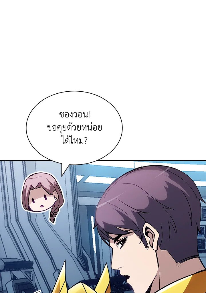 I Have an SSS-Rank Trait, But I Want a Normal Life ตอนที่ 115 35