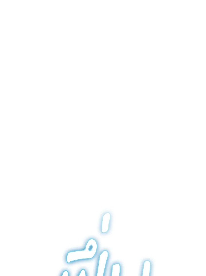 I Have an SSS-Rank Trait, But I Want a Normal Life ตอนที่ 115 40