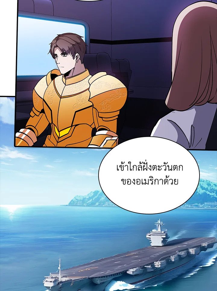 I Have an SSS-Rank Trait, But I Want a Normal Life ตอนที่ 115 49