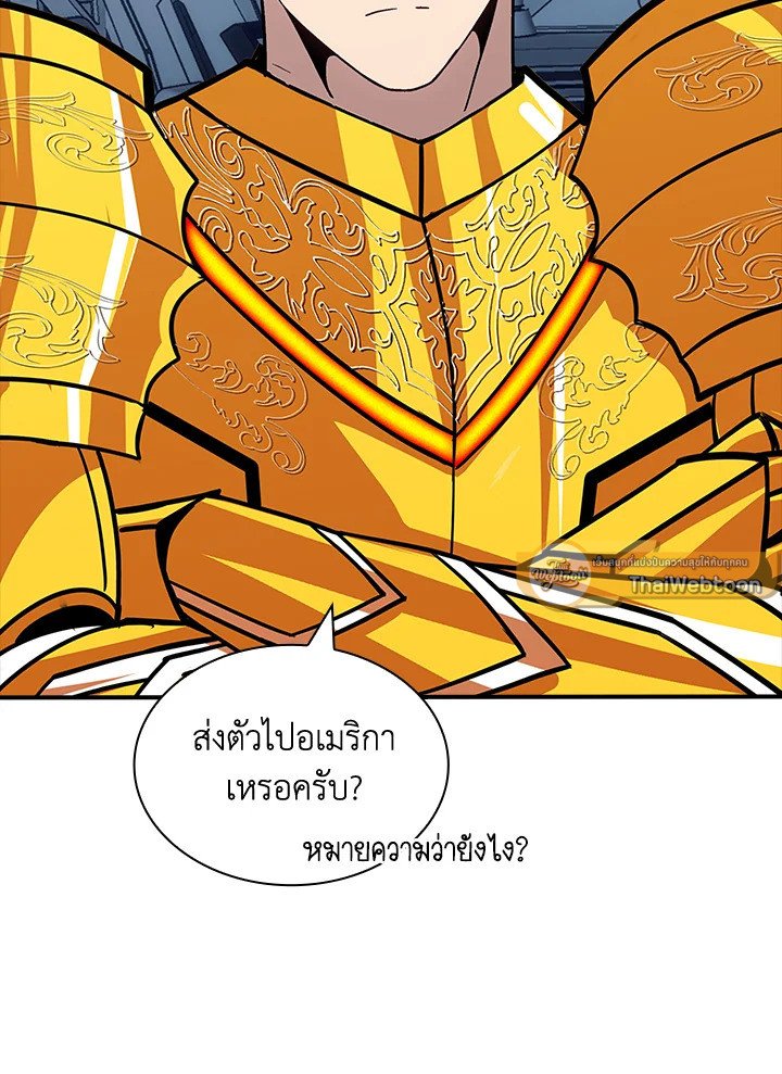 I Have an SSS-Rank Trait, But I Want a Normal Life ตอนที่ 115 54