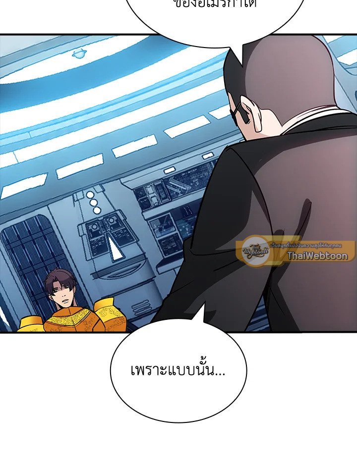 I Have an SSS-Rank Trait, But I Want a Normal Life ตอนที่ 115 65