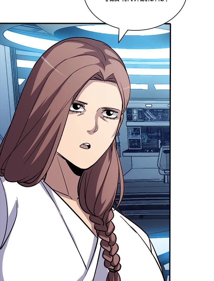 I Have an SSS-Rank Trait, But I Want a Normal Life ตอนที่ 115 63