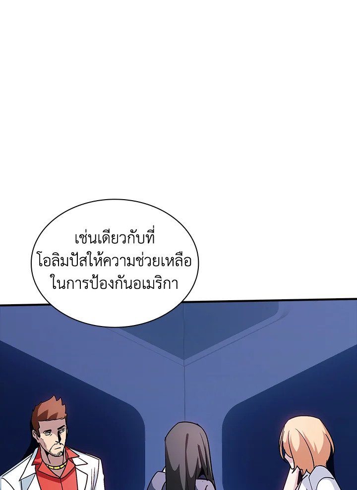 I Have an SSS-Rank Trait, But I Want a Normal Life ตอนที่ 115 57