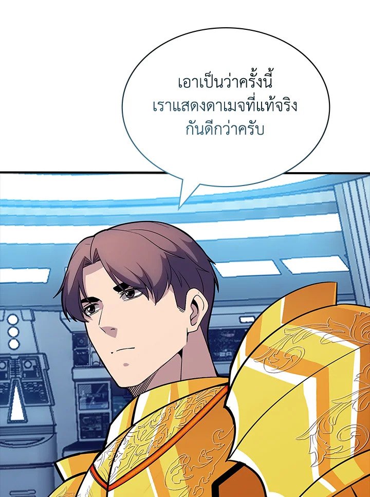 I Have an SSS-Rank Trait, But I Want a Normal Life ตอนที่ 115 94