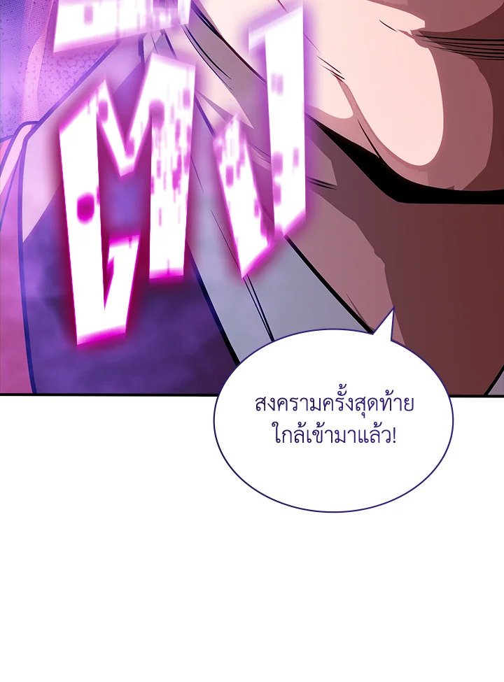 I Have an SSS-Rank Trait, But I Want a Normal Life ตอนที่ 115 115