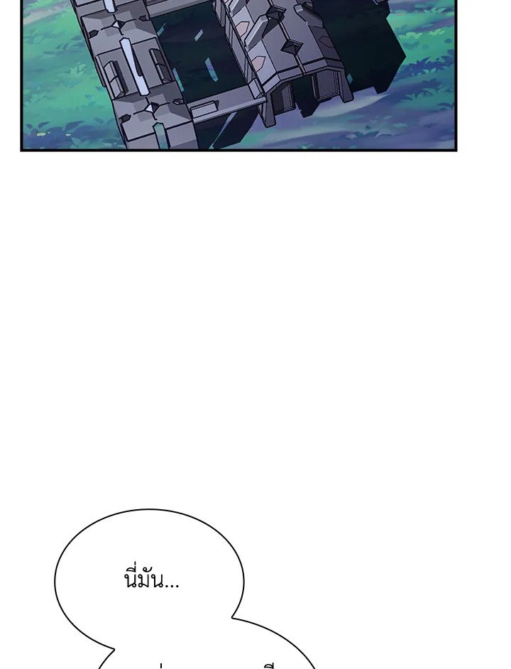 I Have an SSS-Rank Trait, But I Want a Normal Life ตอนที่ 116 2