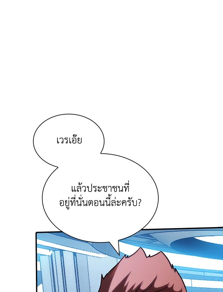 I Have an SSS-Rank Trait, But I Want a Normal Life ตอนที่ 116 6
