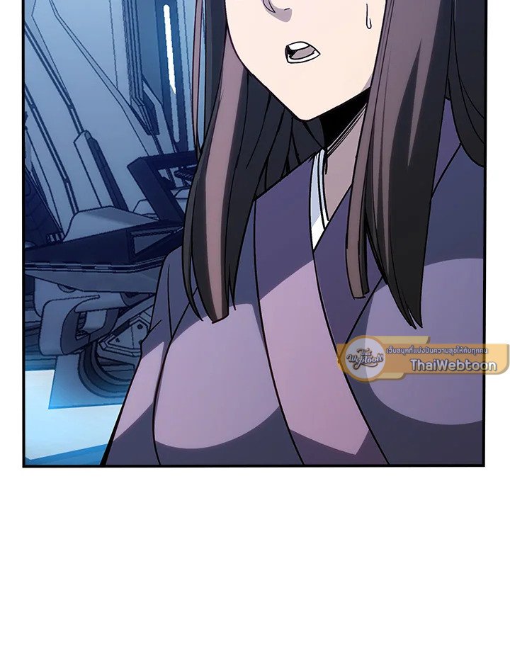 I Have an SSS-Rank Trait, But I Want a Normal Life ตอนที่ 116 9