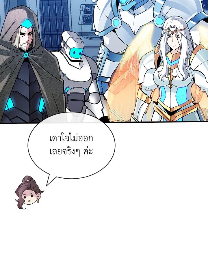 I Have an SSS-Rank Trait, But I Want a Normal Life ตอนที่ 116 11