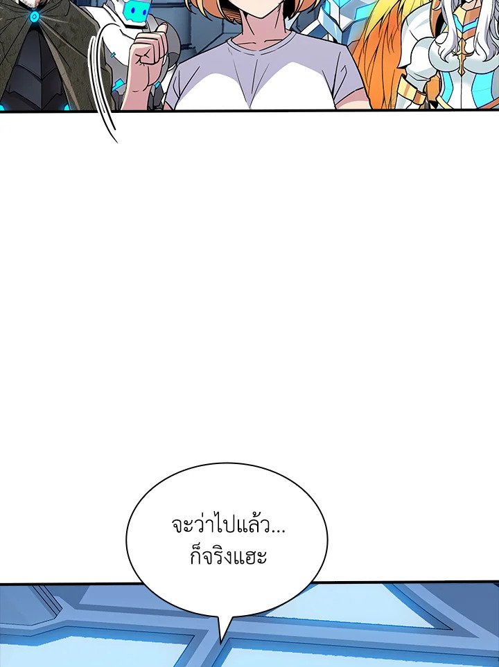 I Have an SSS-Rank Trait, But I Want a Normal Life ตอนที่ 116 21