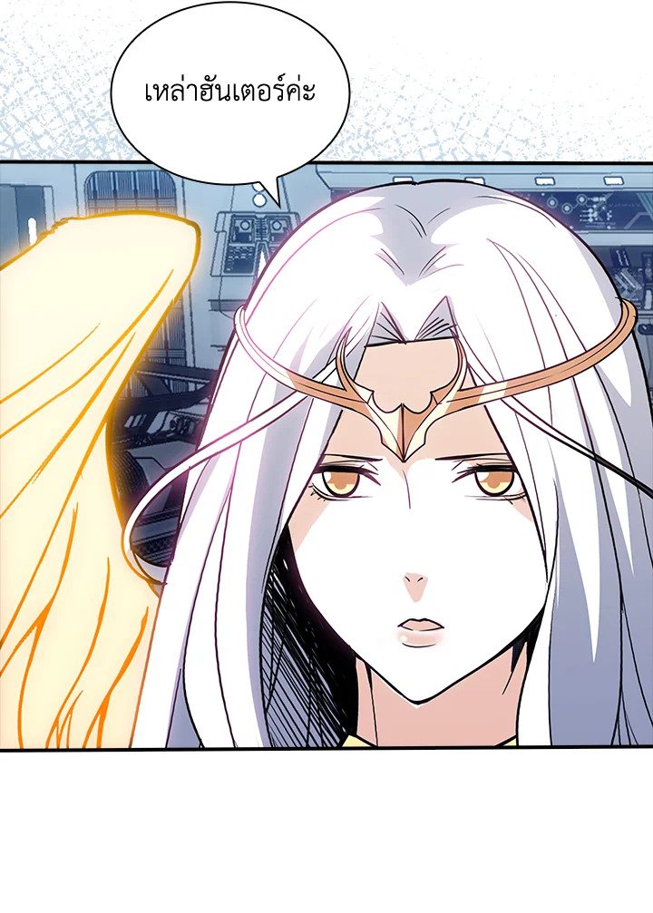 I Have an SSS-Rank Trait, But I Want a Normal Life ตอนที่ 116 39