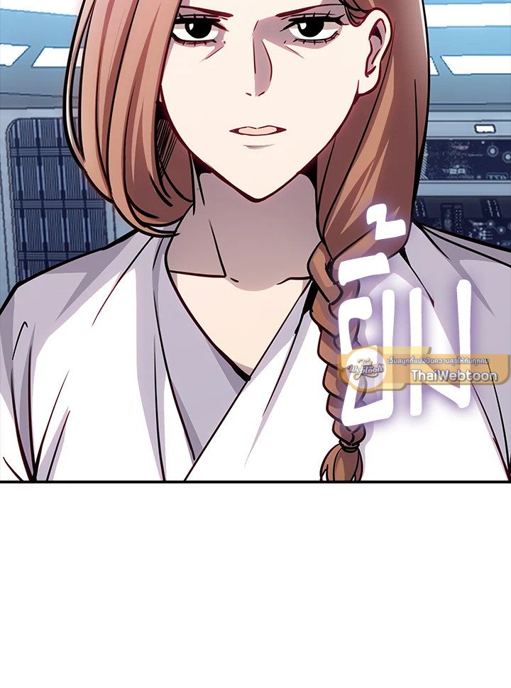 I Have an SSS-Rank Trait, But I Want a Normal Life ตอนที่ 116 61