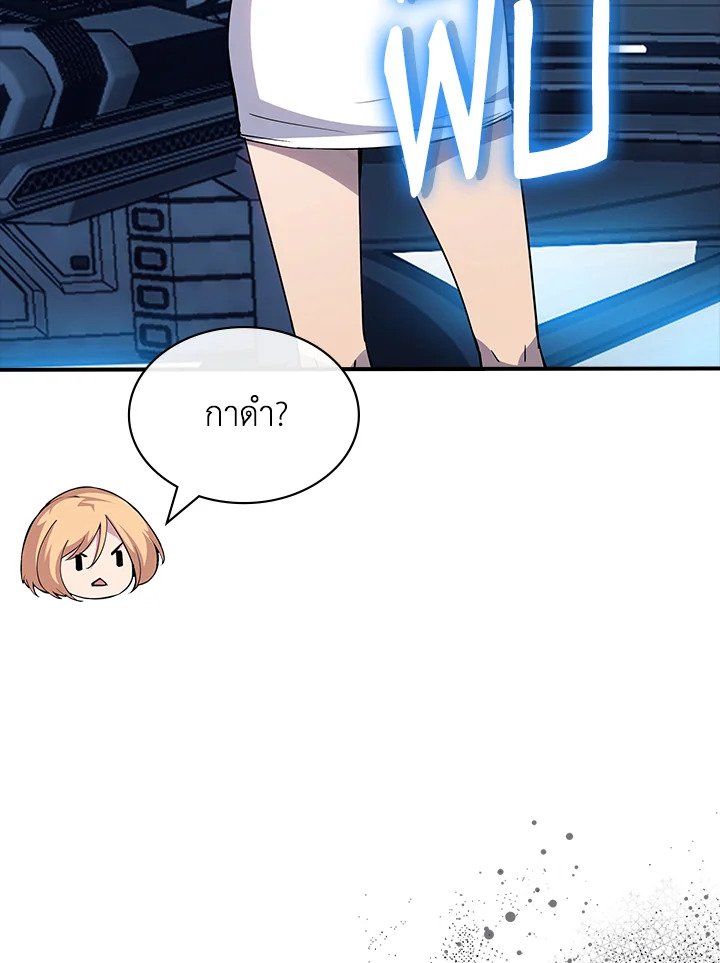 I Have an SSS-Rank Trait, But I Want a Normal Life ตอนที่ 116 56