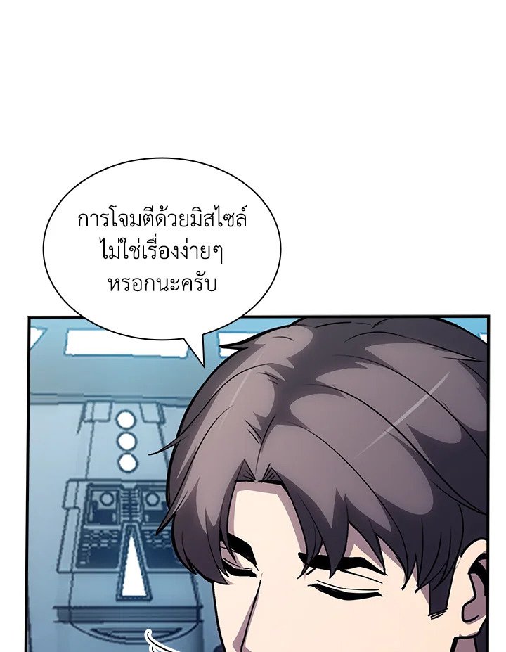 I Have an SSS-Rank Trait, But I Want a Normal Life ตอนที่ 116 70