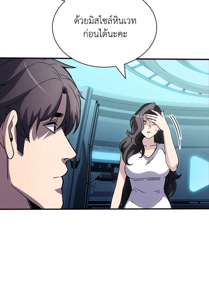 I Have an SSS-Rank Trait, But I Want a Normal Life ตอนที่ 116 69