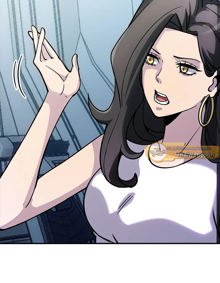 I Have an SSS-Rank Trait, But I Want a Normal Life ตอนที่ 116 75