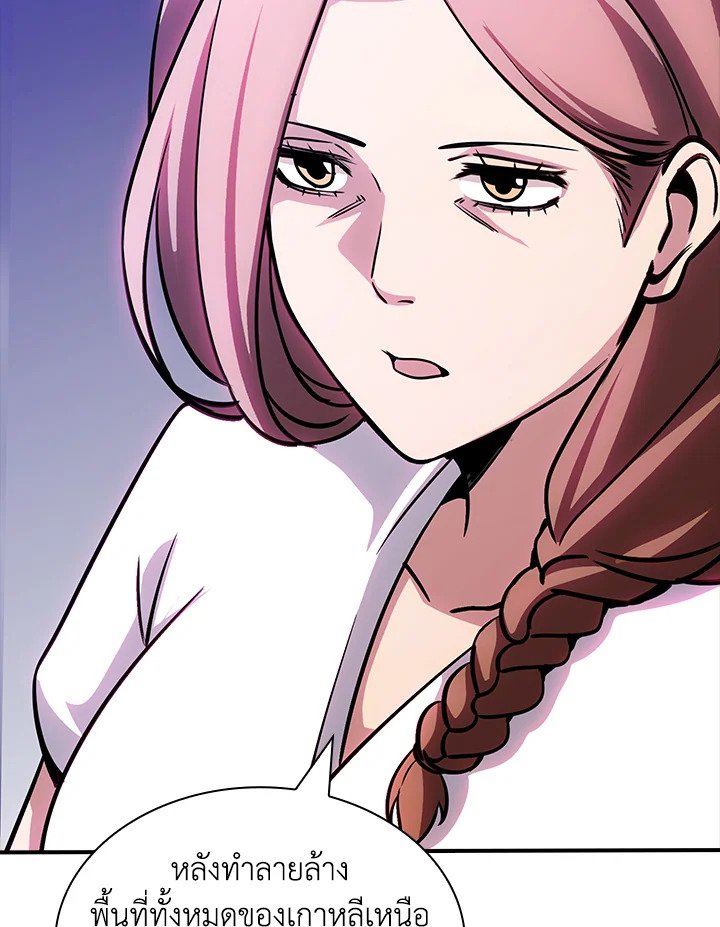 I Have an SSS-Rank Trait, But I Want a Normal Life ตอนที่ 116 81