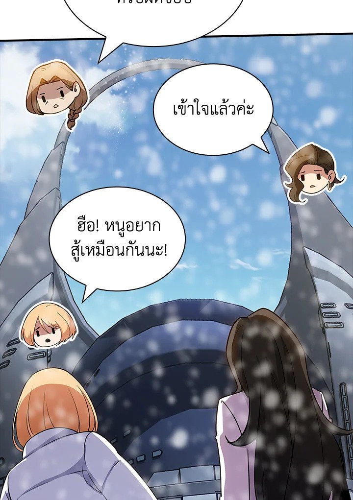 I Have an SSS-Rank Trait, But I Want a Normal Life ตอนที่ 116 102