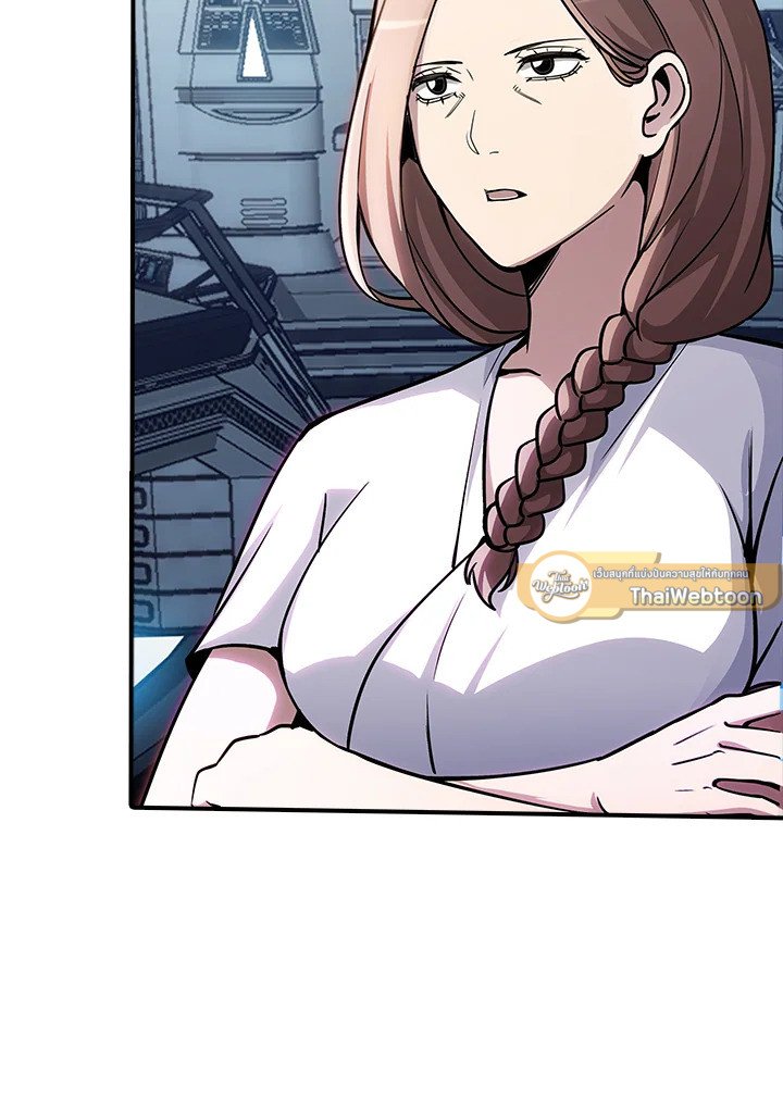 I Have an SSS-Rank Trait, But I Want a Normal Life ตอนที่ 116 114