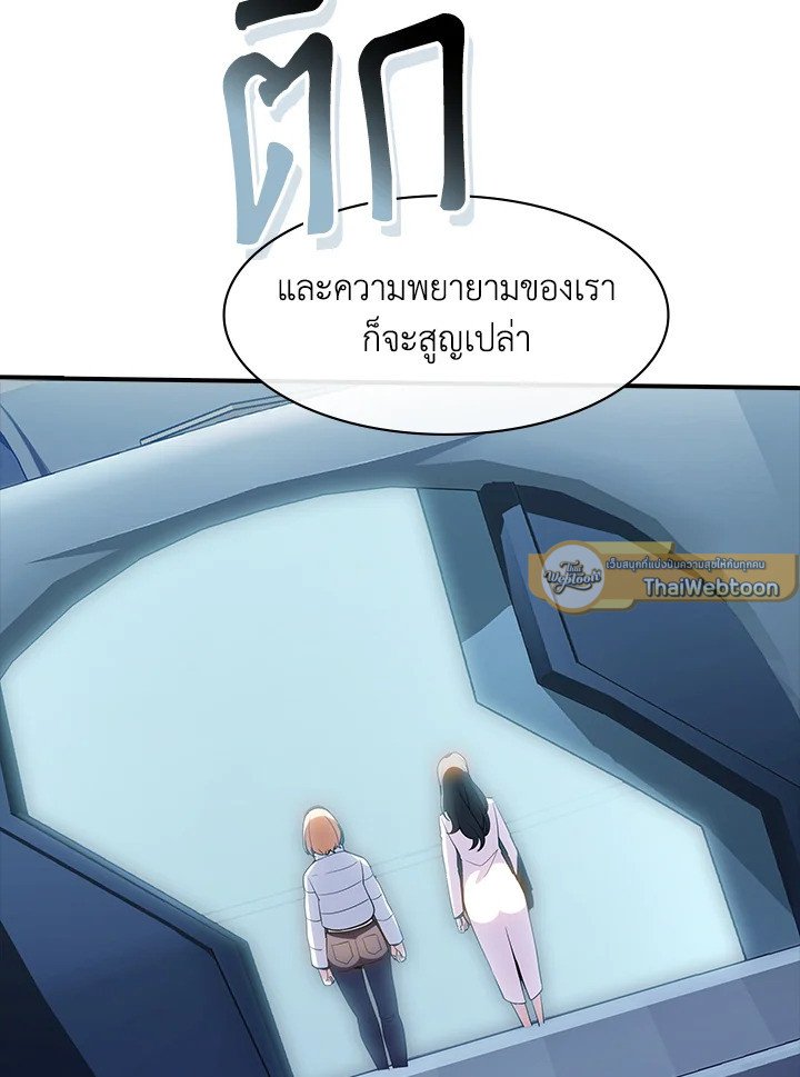 I Have an SSS-Rank Trait, But I Want a Normal Life ตอนที่ 116 121